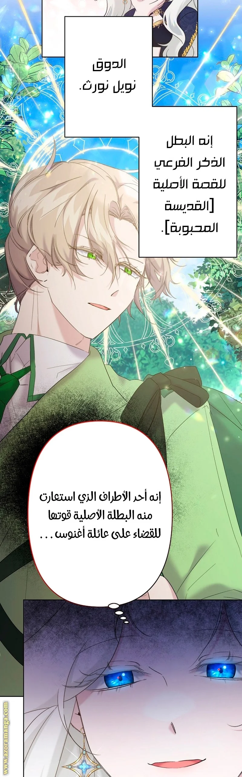 Read A Sister Must Raise Her Younger Sister Properly AR Manga Online