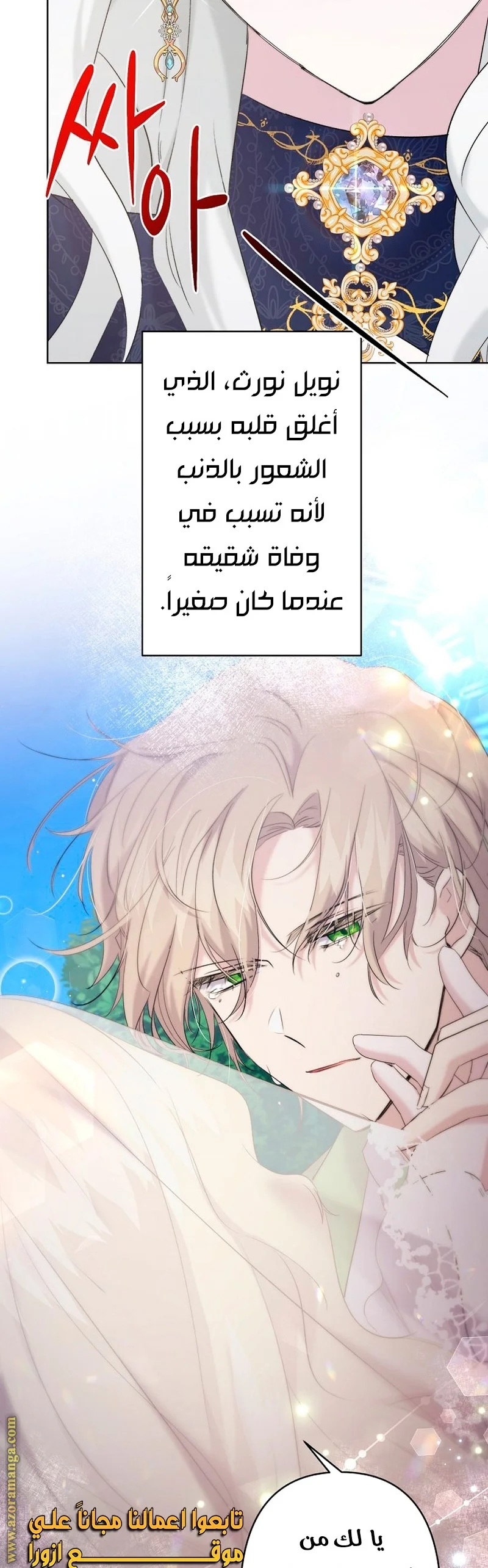 Read A Sister Must Raise Her Younger Sister Properly AR Manga Online