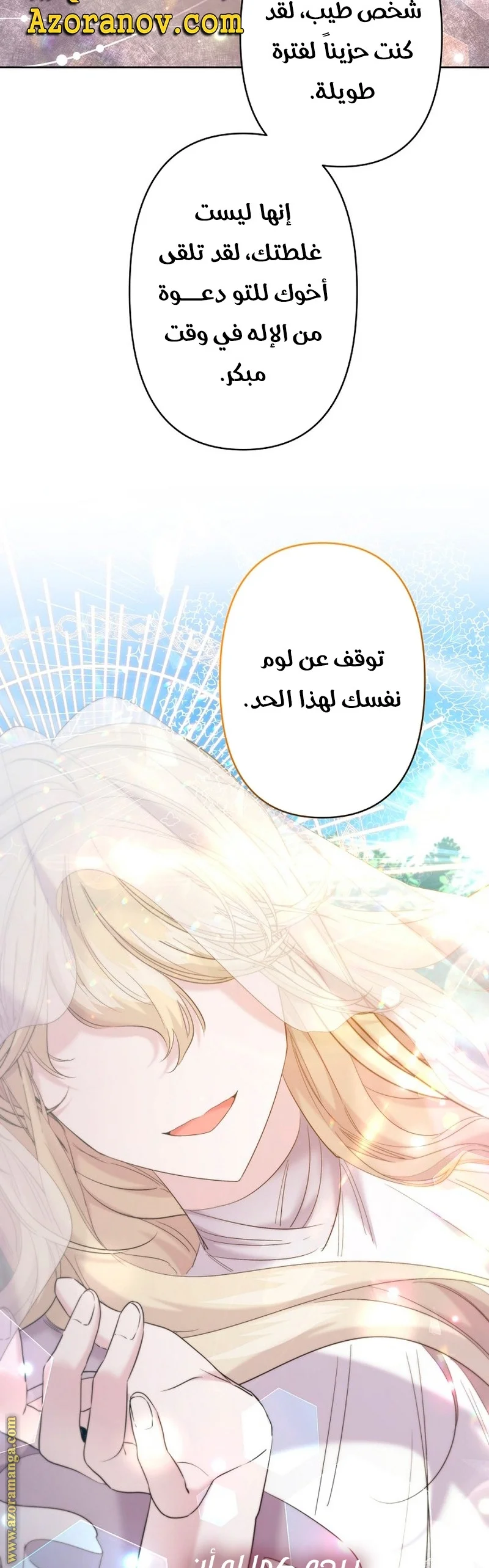 Read A Sister Must Raise Her Younger Sister Properly AR Manga Online