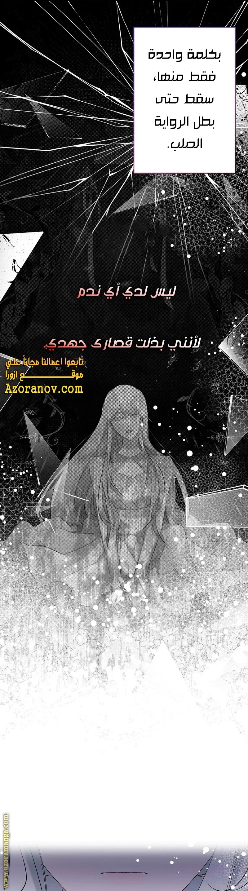 Read A Sister Must Raise Her Younger Sister Properly AR Manga Online