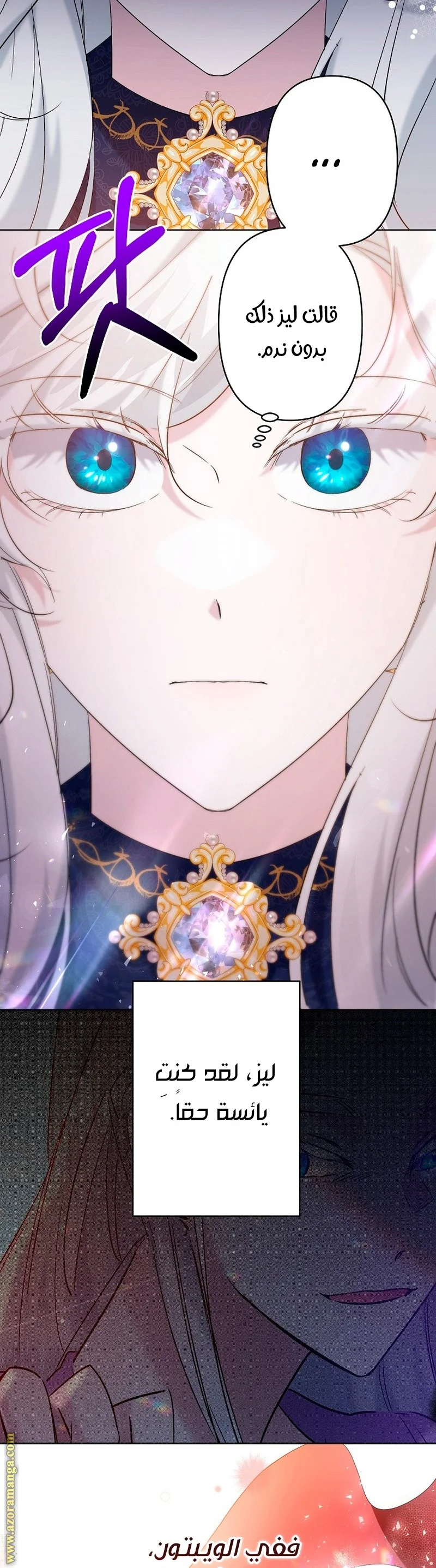 Read A Sister Must Raise Her Younger Sister Properly AR Manga Online