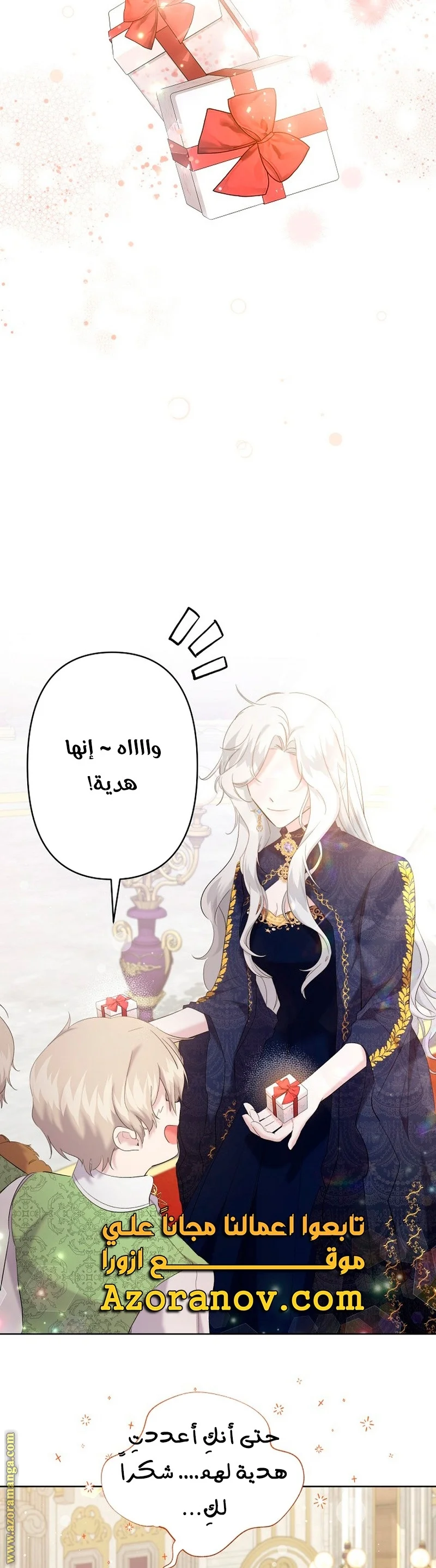 Read A Sister Must Raise Her Younger Sister Properly AR Manga Online