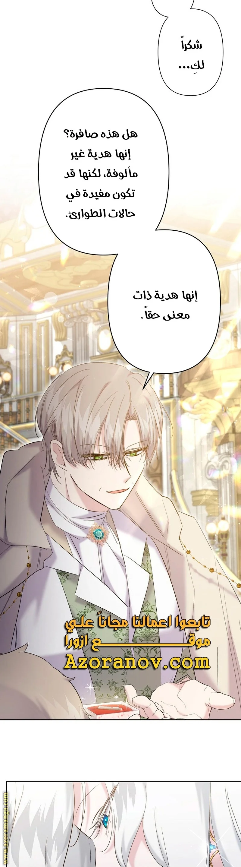 Read A Sister Must Raise Her Younger Sister Properly AR Manga Online
