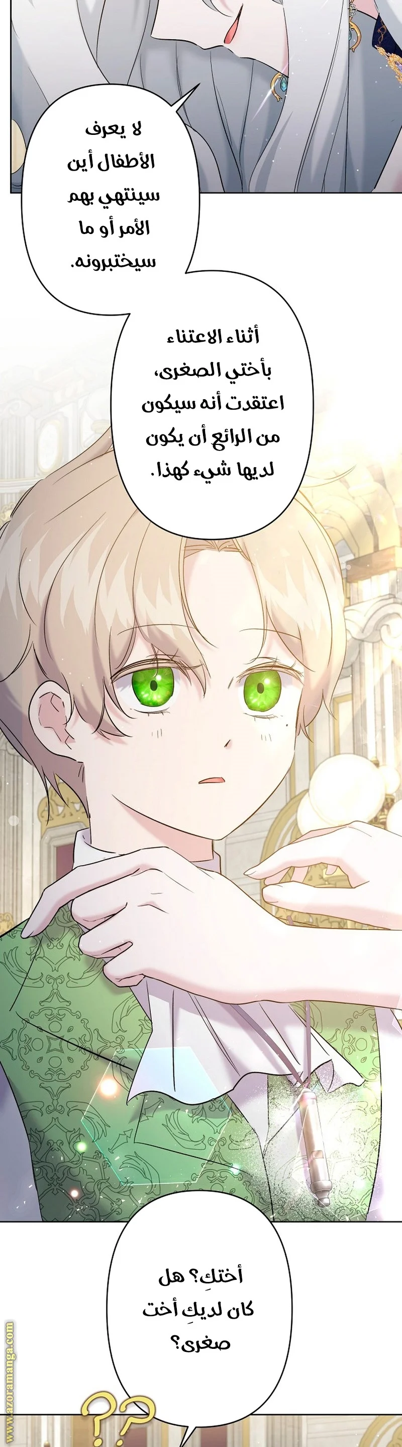 Read A Sister Must Raise Her Younger Sister Properly AR Manga Online