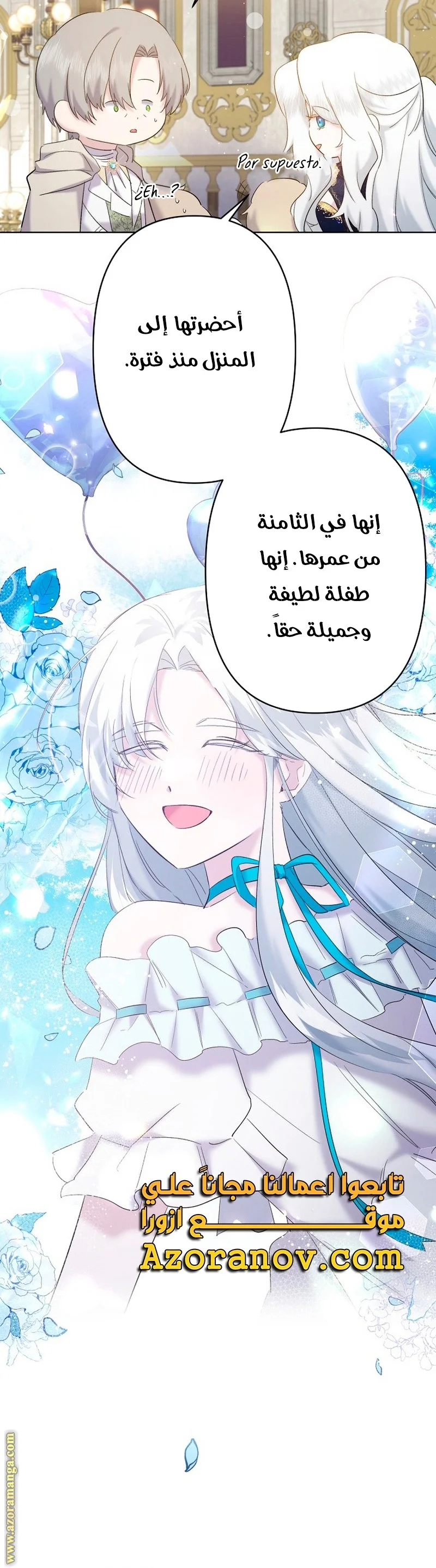 Read A Sister Must Raise Her Younger Sister Properly AR Manga Online
