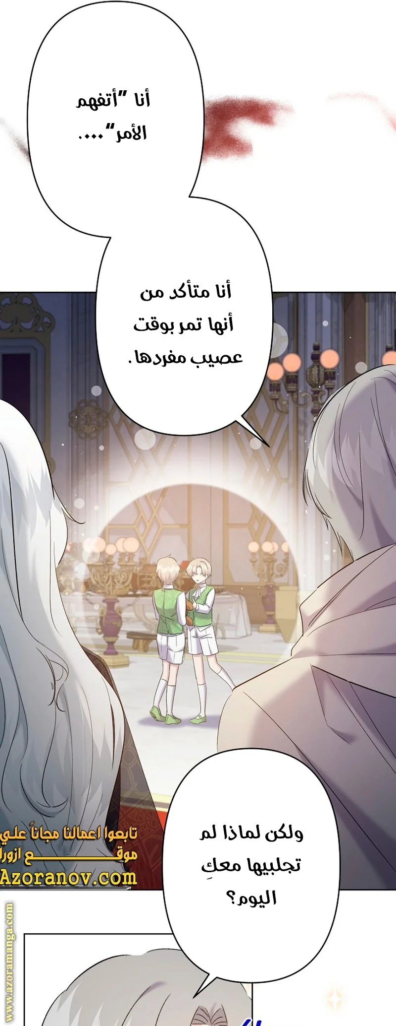 Read A Sister Must Raise Her Younger Sister Properly AR Manga Online