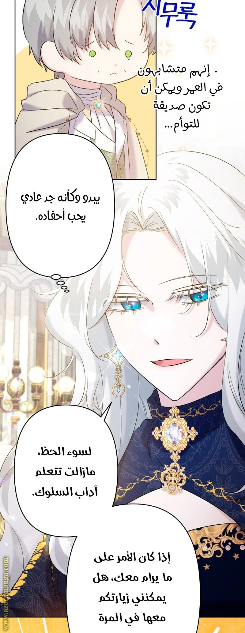 Read A Sister Must Raise Her Younger Sister Properly AR Manga Online