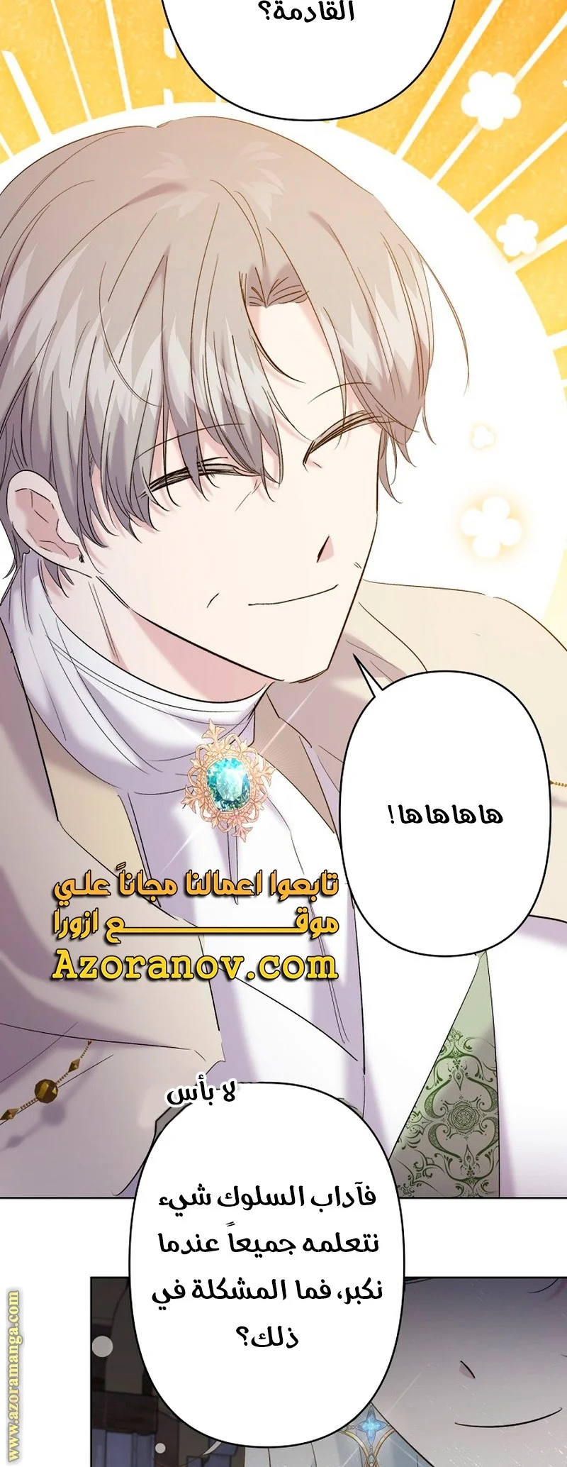 Read A Sister Must Raise Her Younger Sister Properly AR Manga Online