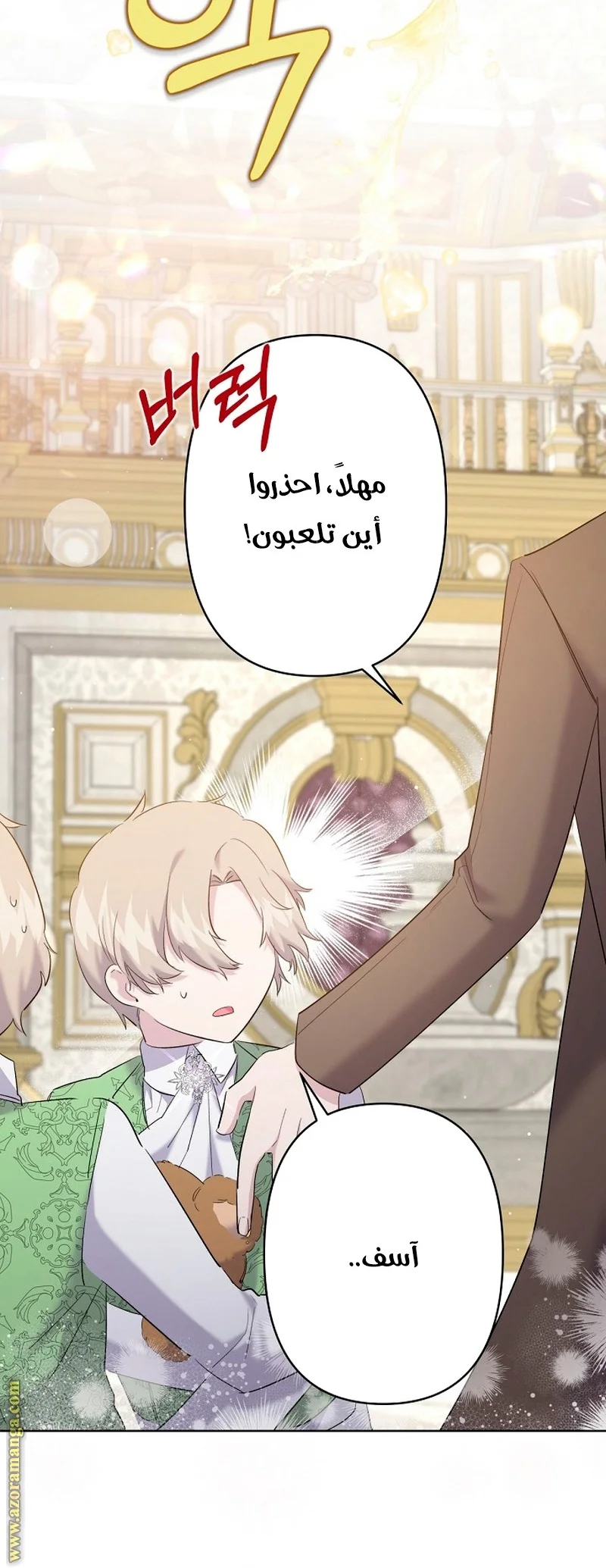 Read A Sister Must Raise Her Younger Sister Properly AR Manga Online