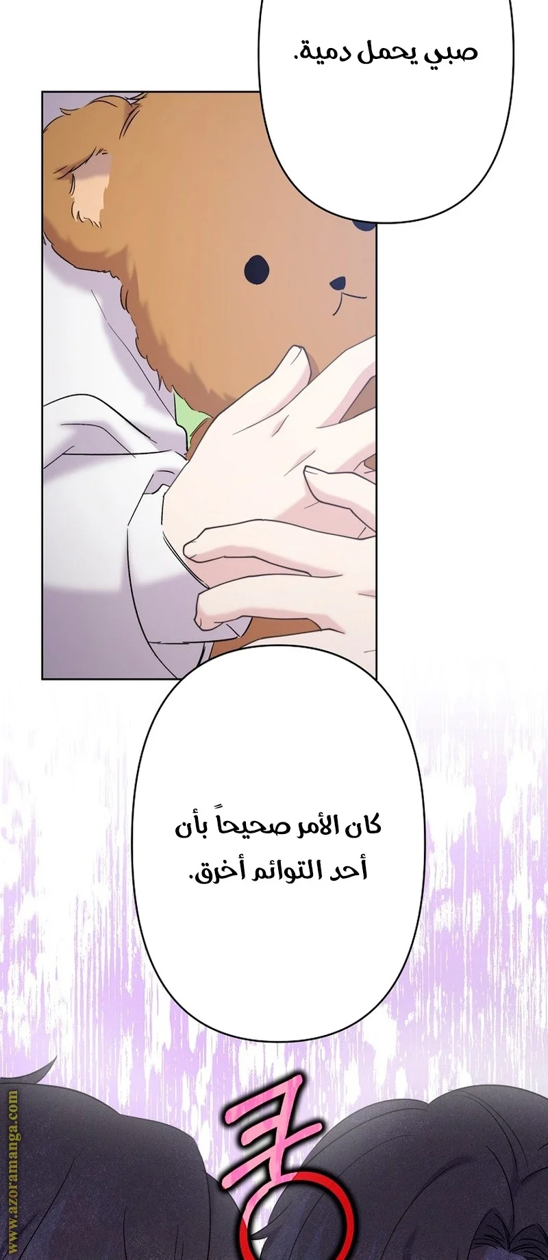 Read A Sister Must Raise Her Younger Sister Properly AR Manga Online