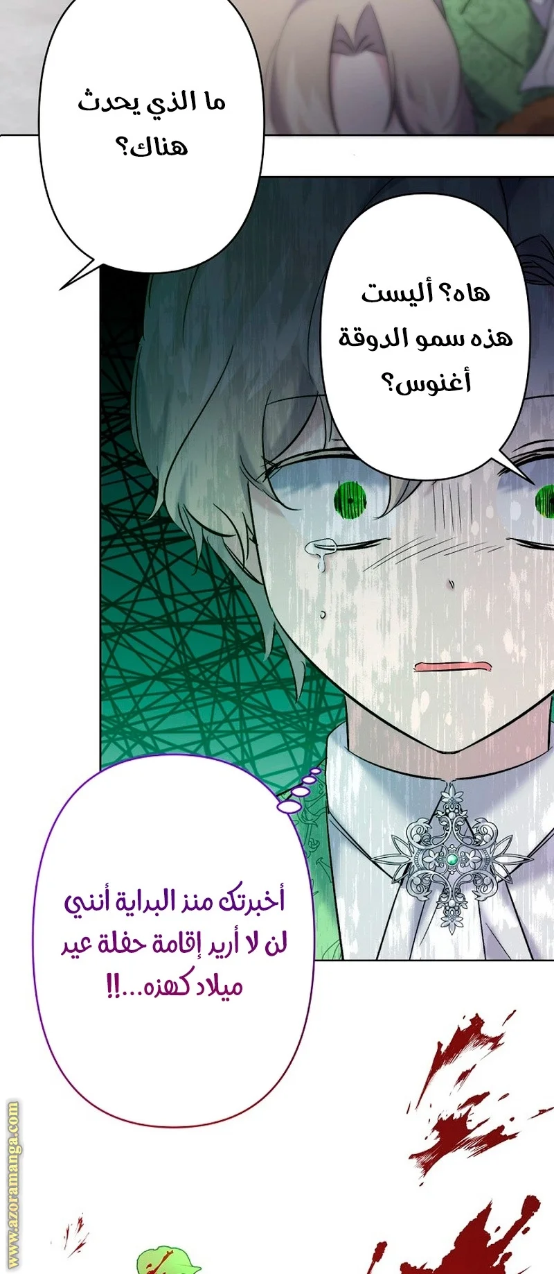 Read A Sister Must Raise Her Younger Sister Properly AR Manga Online
