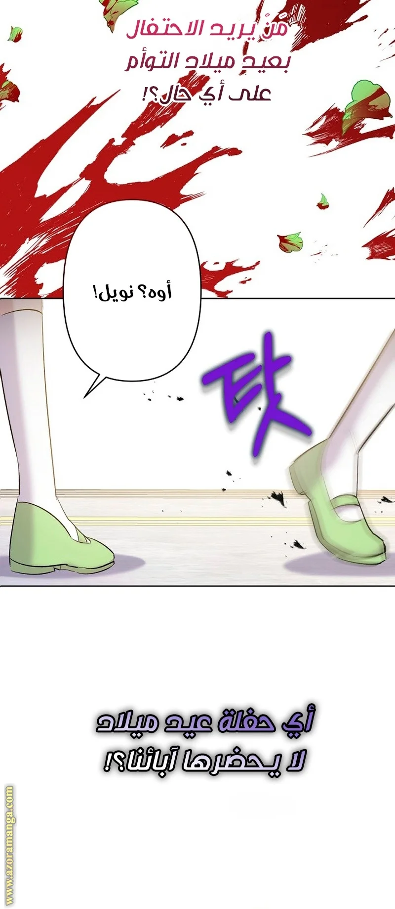Read A Sister Must Raise Her Younger Sister Properly AR Manga Online