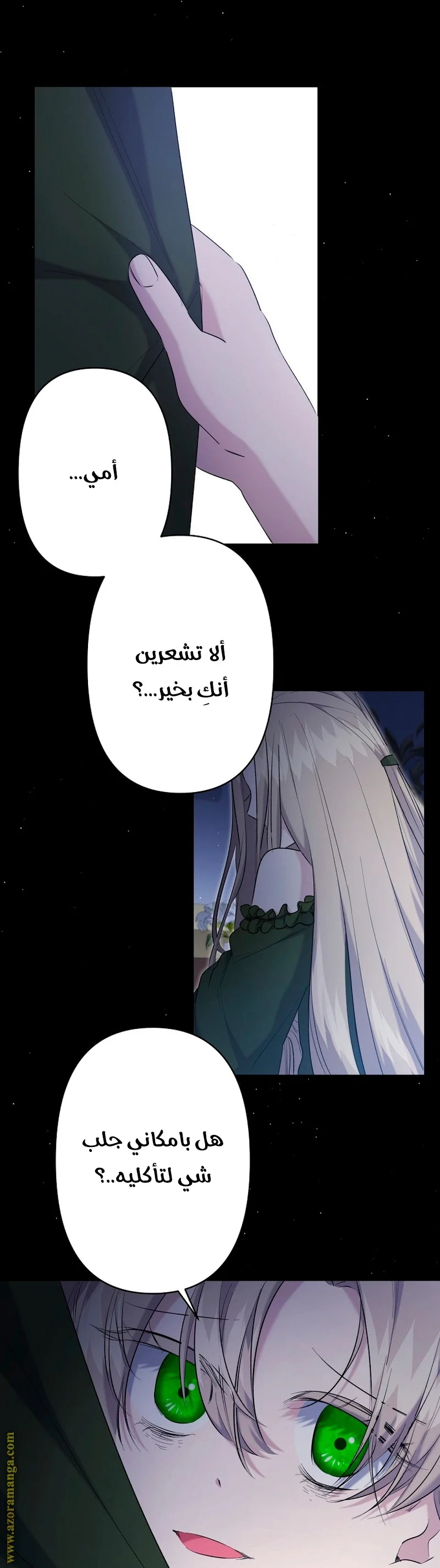 Read A Sister Must Raise Her Younger Sister Properly AR Manga Online