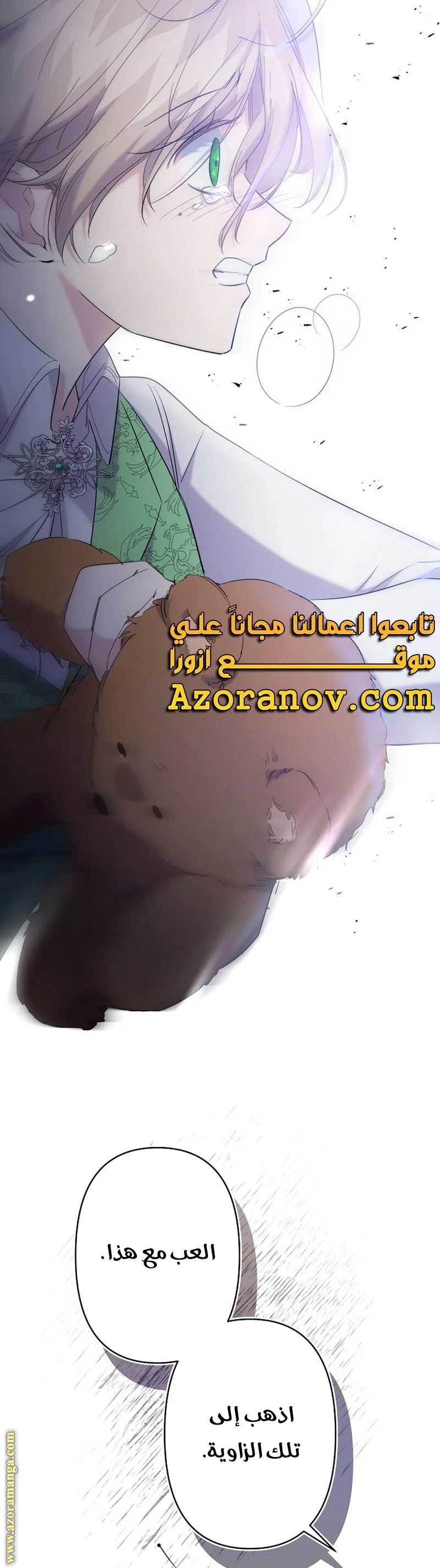 Read A Sister Must Raise Her Younger Sister Properly AR Manga Online
