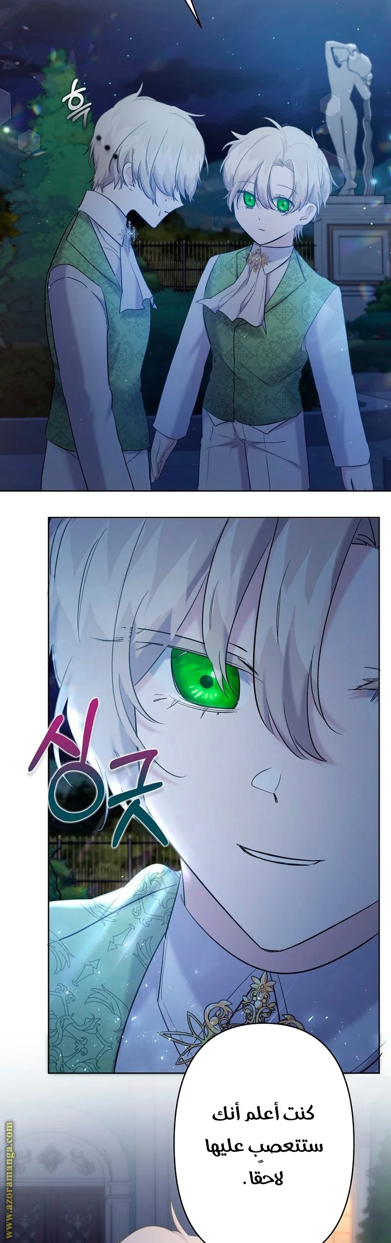 Read A Sister Must Raise Her Younger Sister Properly AR Manga Online