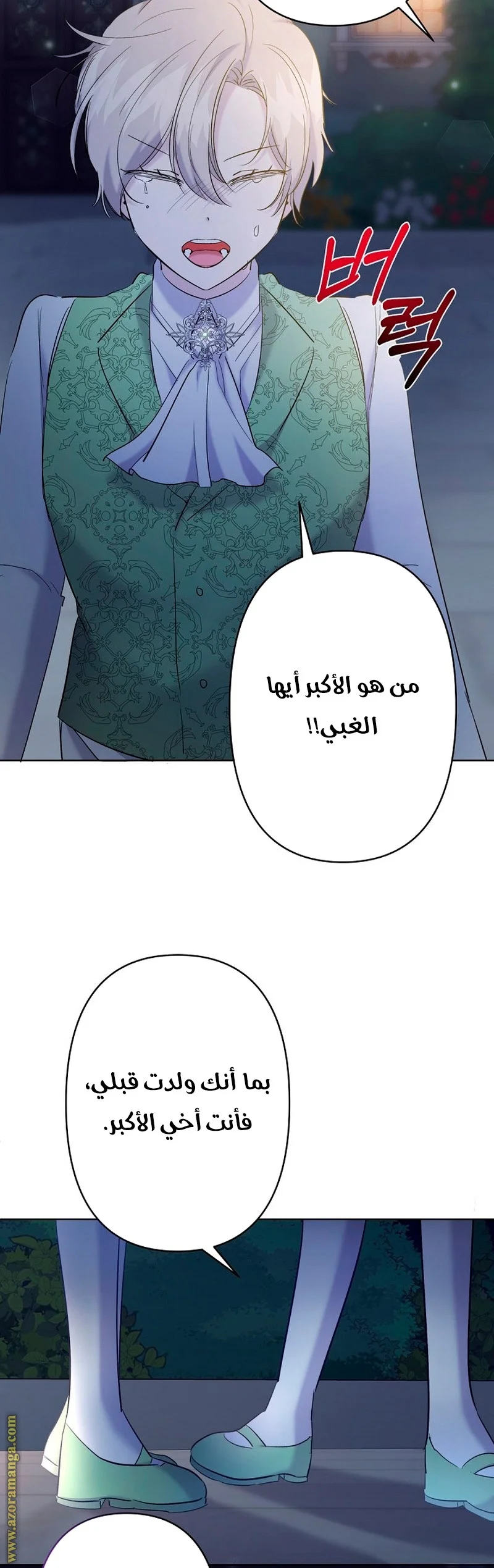 Read A Sister Must Raise Her Younger Sister Properly AR Manga Online