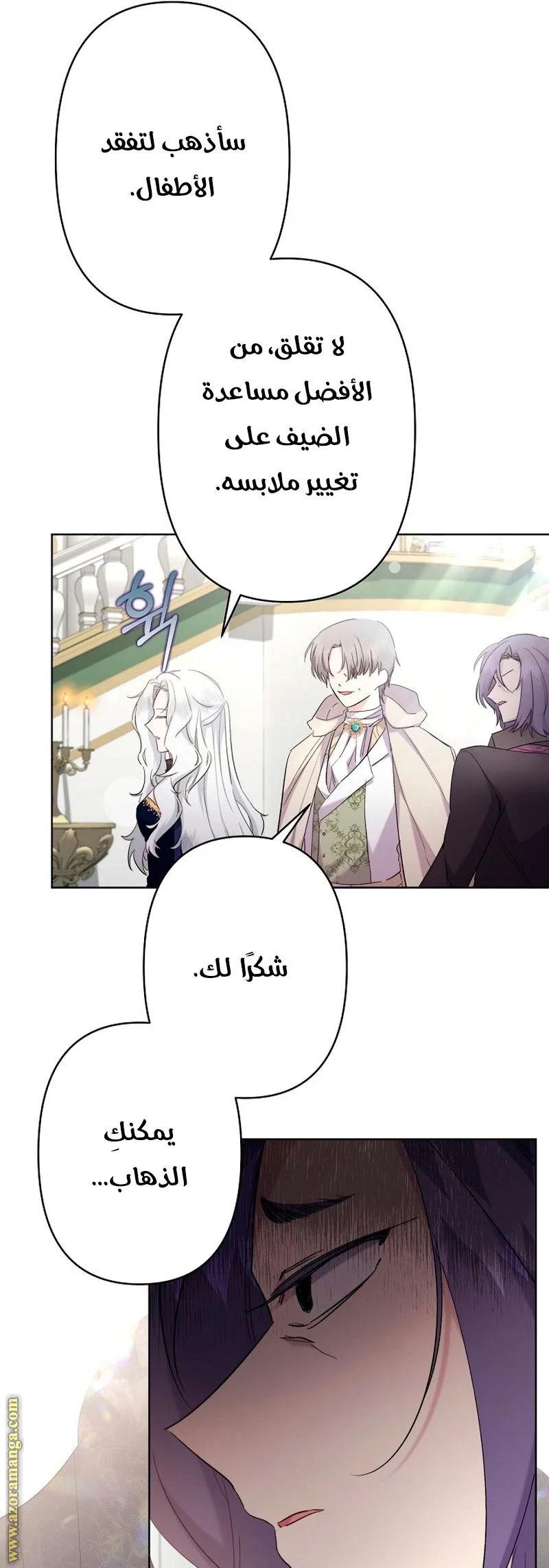 Read A Sister Must Raise Her Younger Sister Properly AR Manga Online