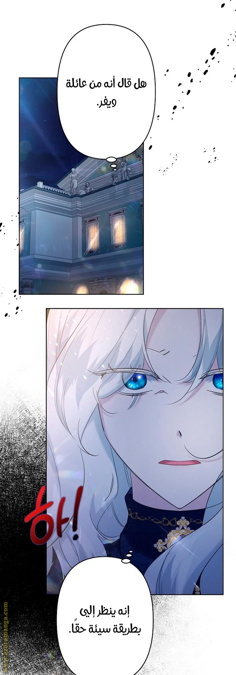 Read A Sister Must Raise Her Younger Sister Properly AR Manga Online