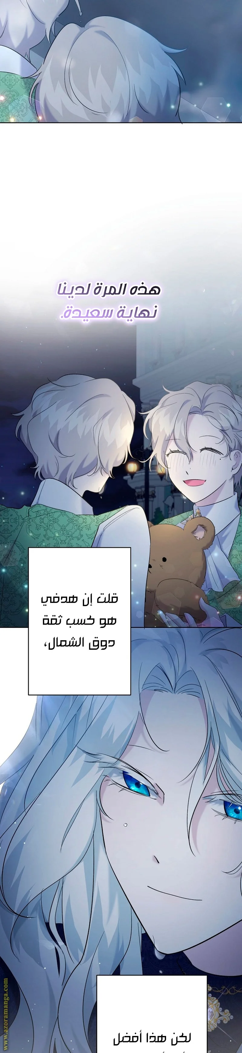 Read A Sister Must Raise Her Younger Sister Properly AR Manga Online