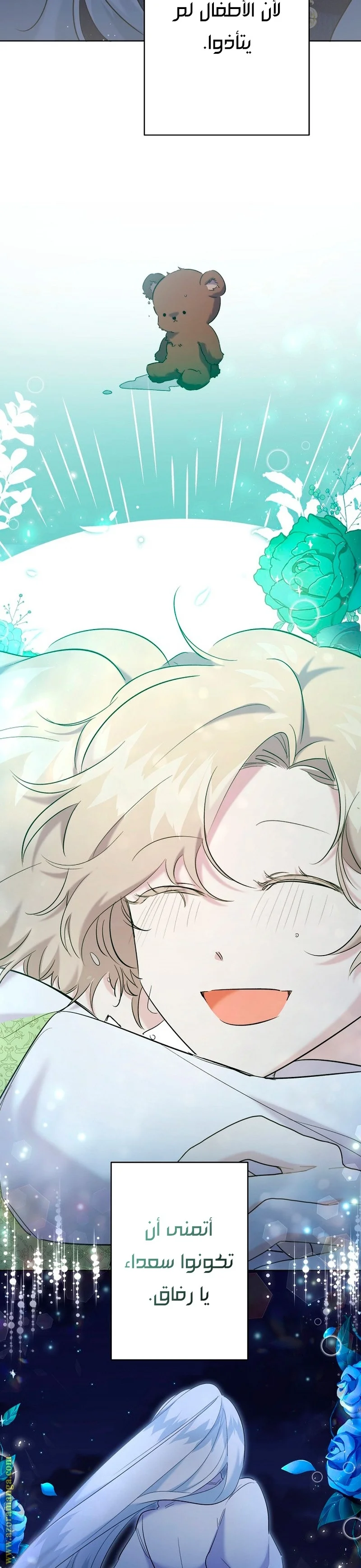Read A Sister Must Raise Her Younger Sister Properly AR Manga Online