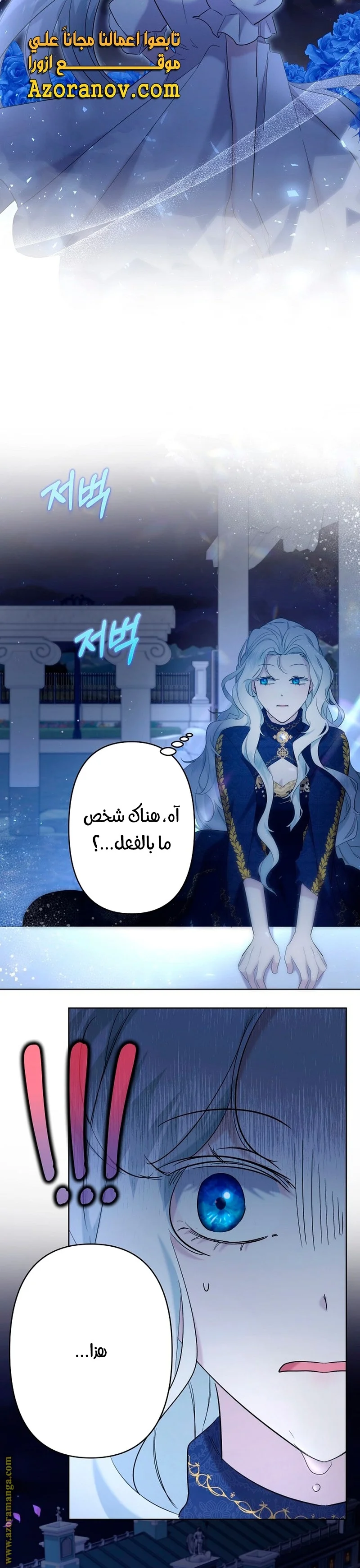 Read A Sister Must Raise Her Younger Sister Properly AR Manga Online