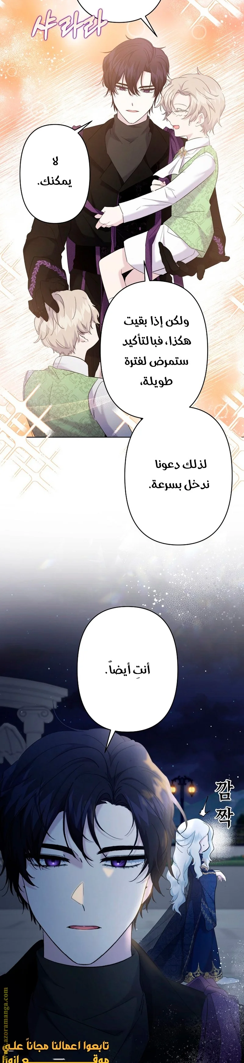 Read A Sister Must Raise Her Younger Sister Properly AR Manga Online
