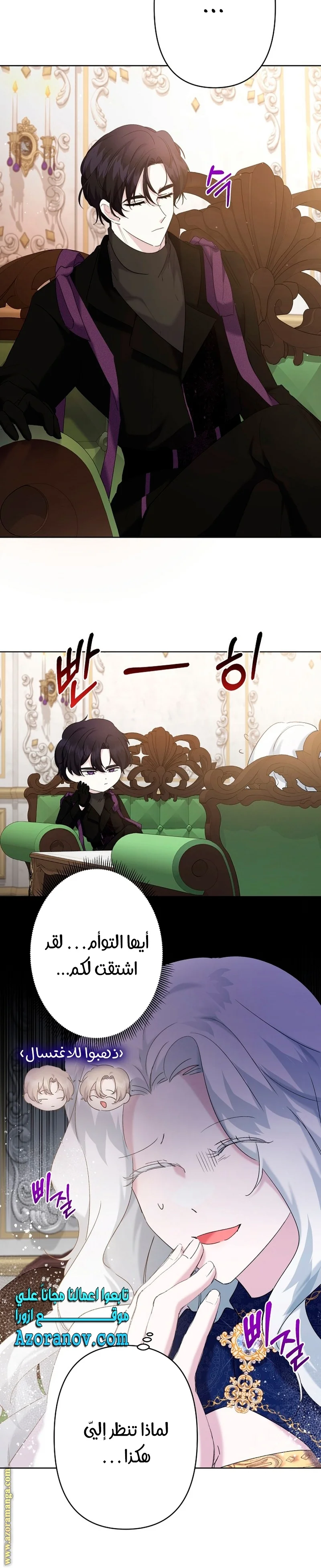 Read A Sister Must Raise Her Younger Sister Properly AR Manga Online