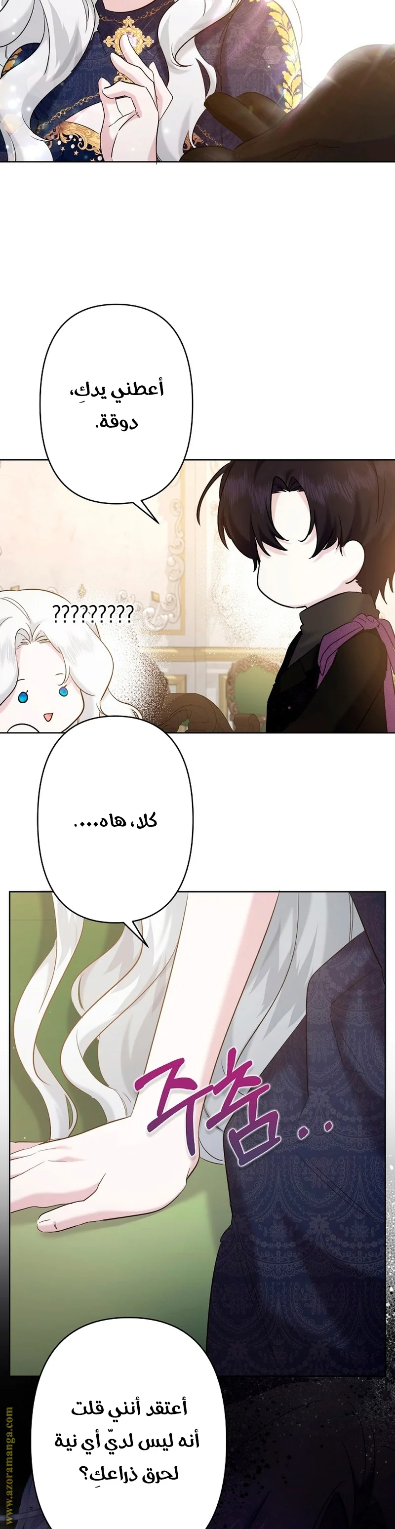 Read A Sister Must Raise Her Younger Sister Properly AR Manga Online