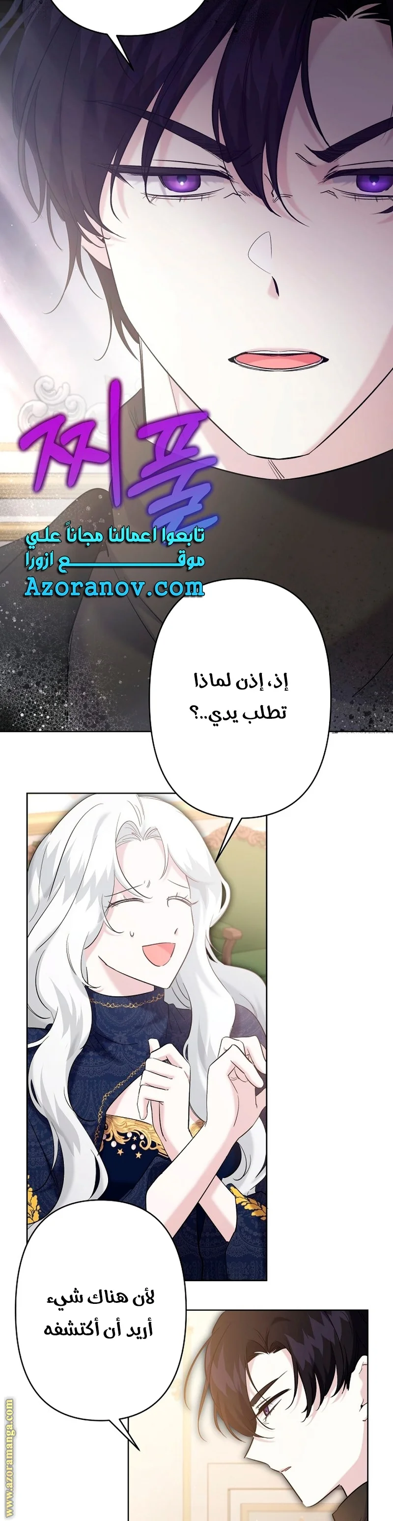 Read A Sister Must Raise Her Younger Sister Properly AR Manga Online