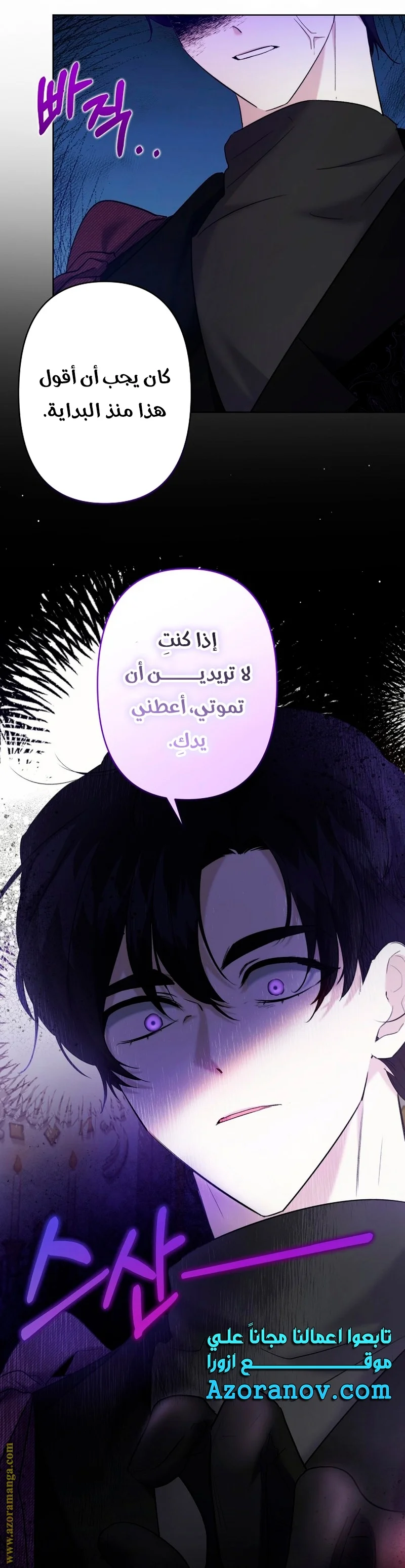 Read A Sister Must Raise Her Younger Sister Properly AR Manga Online