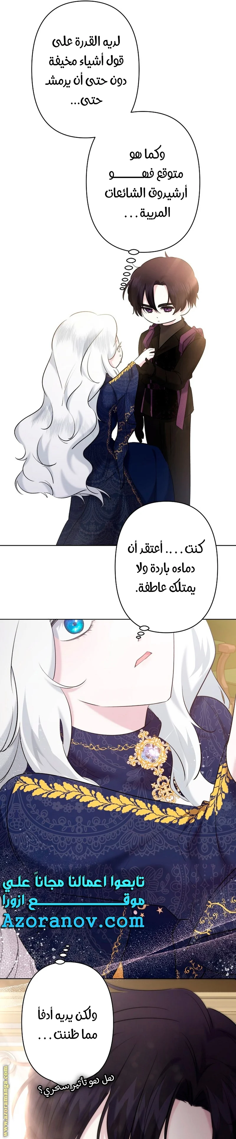 Read A Sister Must Raise Her Younger Sister Properly AR Manga Online