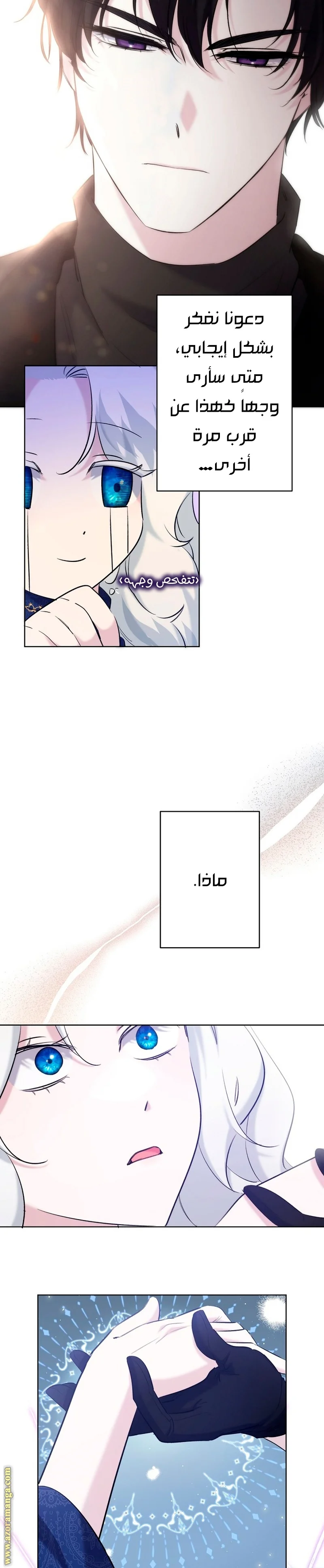 Read A Sister Must Raise Her Younger Sister Properly AR Manga Online