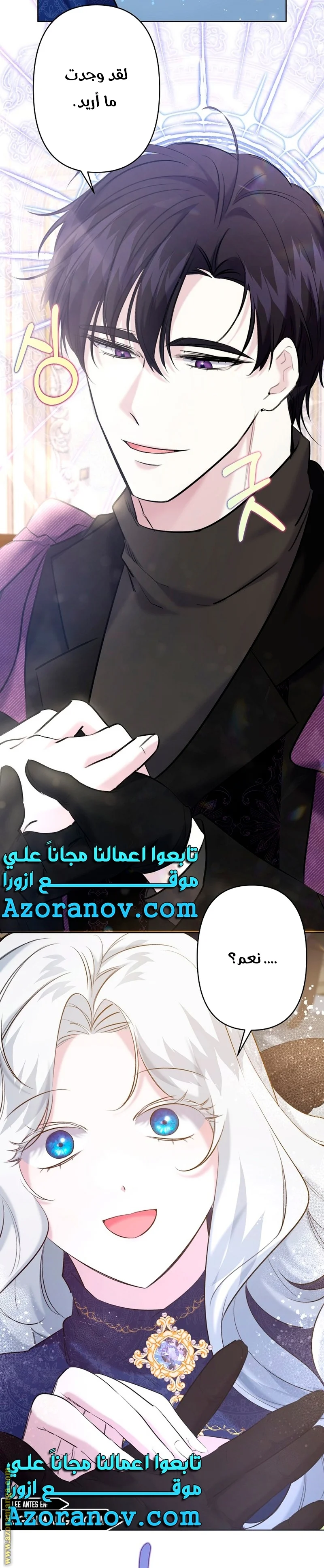 Read A Sister Must Raise Her Younger Sister Properly AR Manga Online