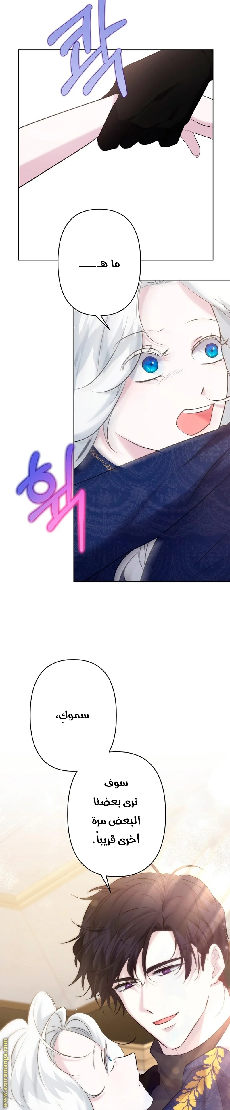 Read A Sister Must Raise Her Younger Sister Properly AR Manga Online