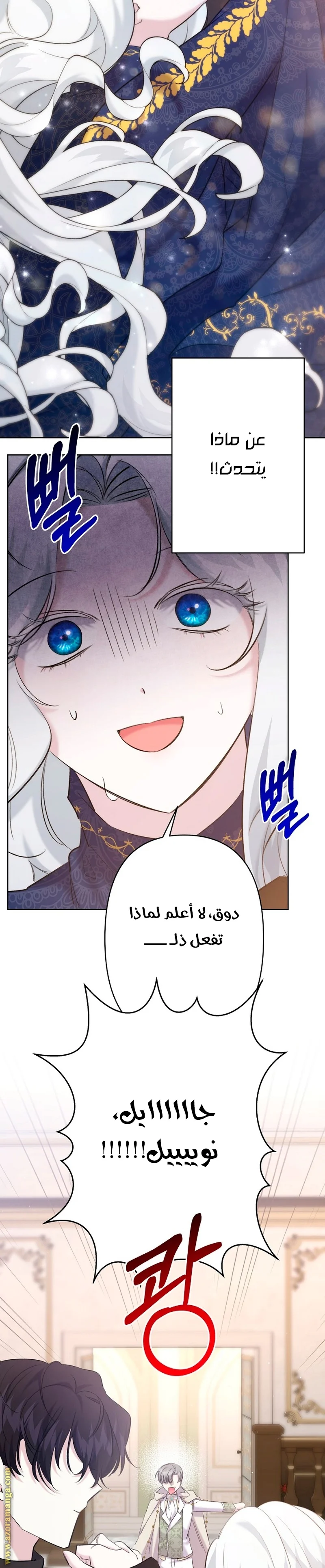 Read A Sister Must Raise Her Younger Sister Properly AR Manga Online