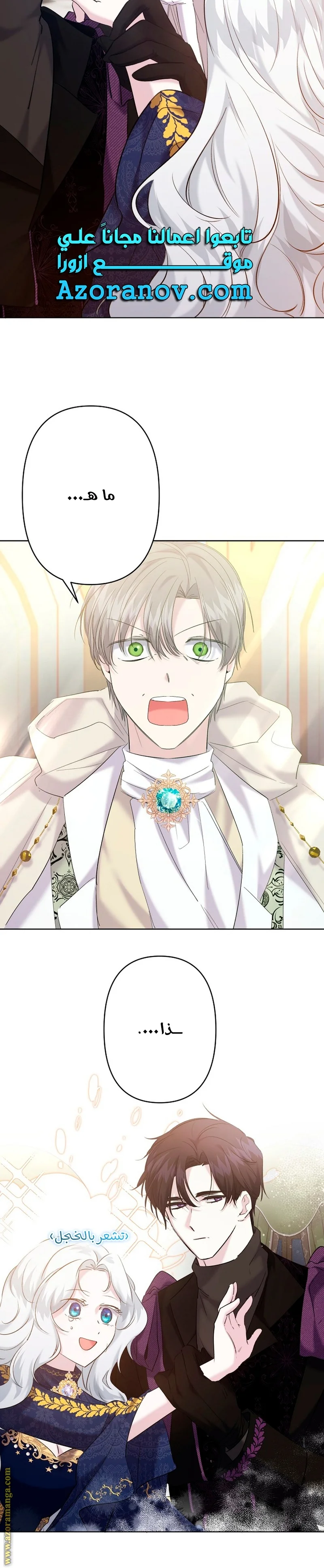 Read A Sister Must Raise Her Younger Sister Properly AR Manga Online