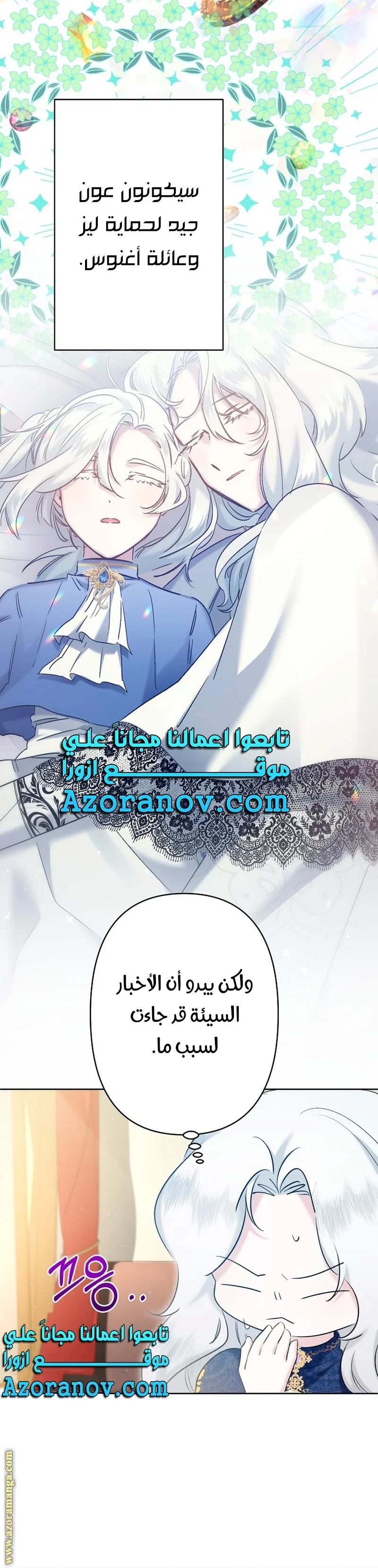 Read A Sister Must Raise Her Younger Sister Properly AR Manga Online