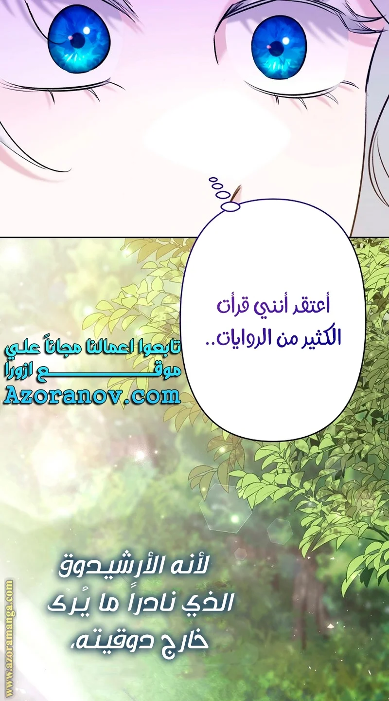 Read A Sister Must Raise Her Younger Sister Properly AR Manga Online