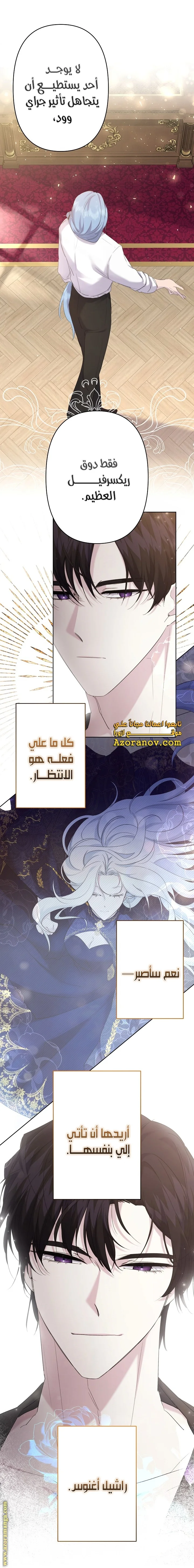 Read A Sister Must Raise Her Younger Sister Properly AR Manga Online