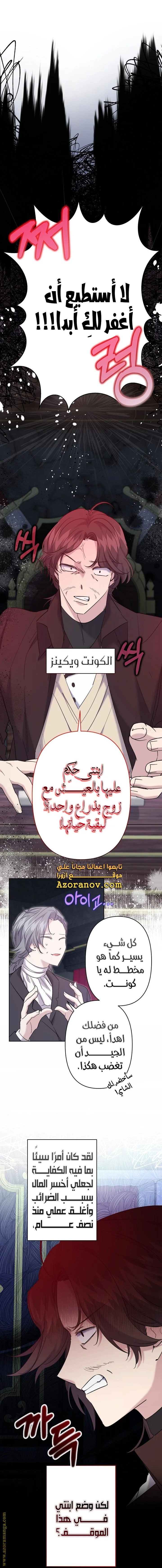Read A Sister Must Raise Her Younger Sister Properly AR Manga Online