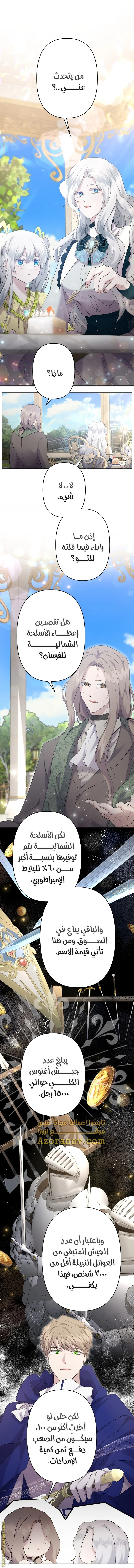 Read A Sister Must Raise Her Younger Sister Properly AR Manga Online
