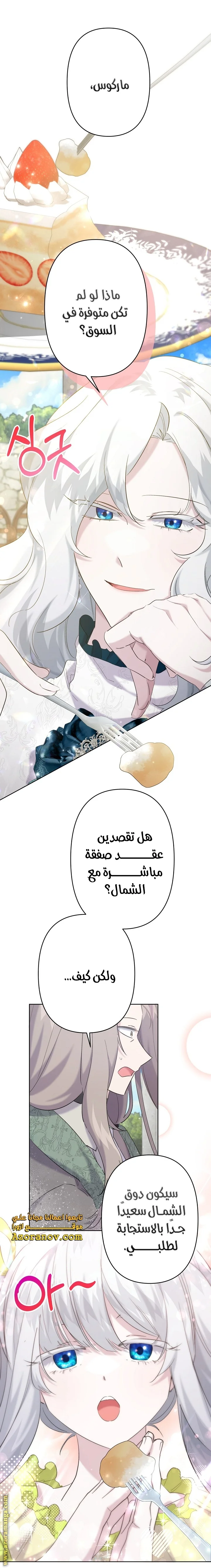 Read A Sister Must Raise Her Younger Sister Properly AR Manga Online