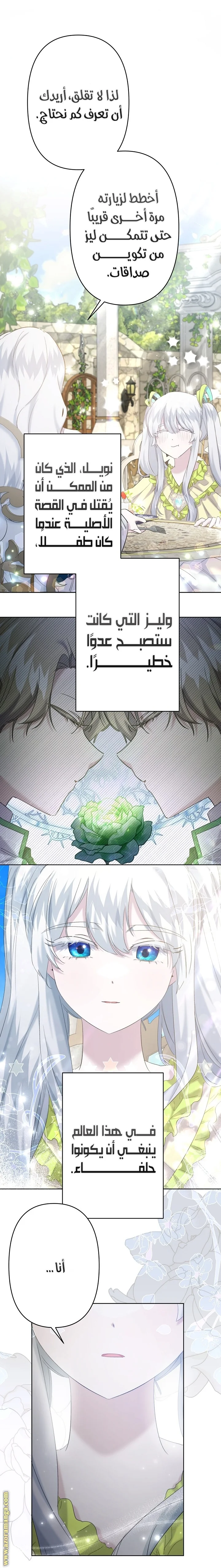 Read A Sister Must Raise Her Younger Sister Properly AR Manga Online