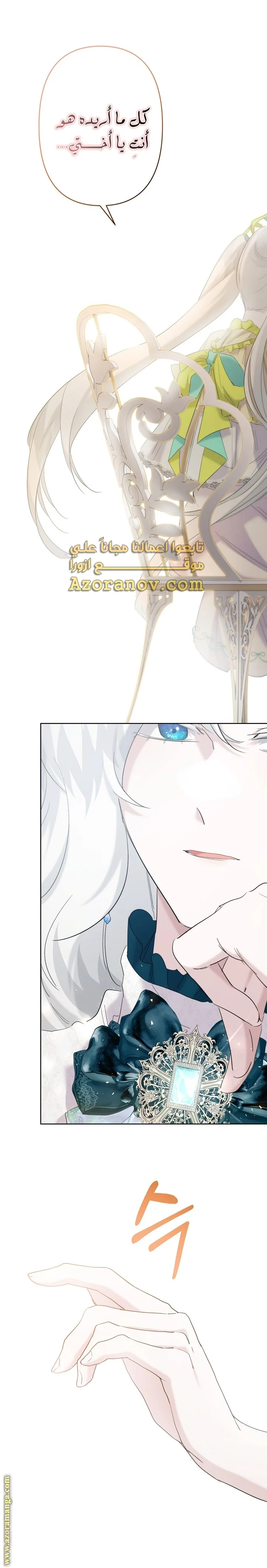 Read A Sister Must Raise Her Younger Sister Properly AR Manga Online