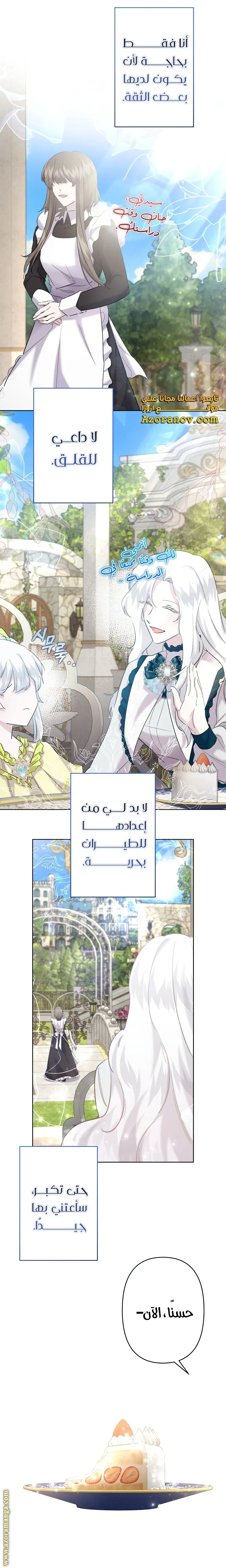 Read A Sister Must Raise Her Younger Sister Properly AR Manga Online