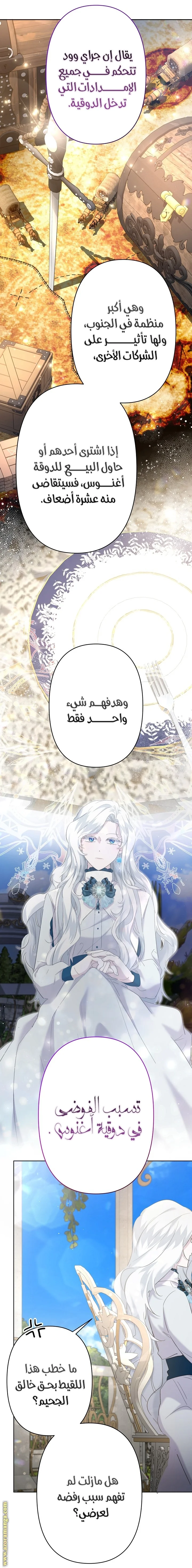 Read A Sister Must Raise Her Younger Sister Properly AR Manga Online
