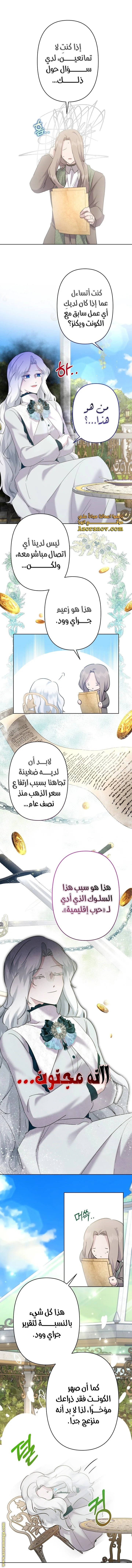 Read A Sister Must Raise Her Younger Sister Properly AR Manga Online
