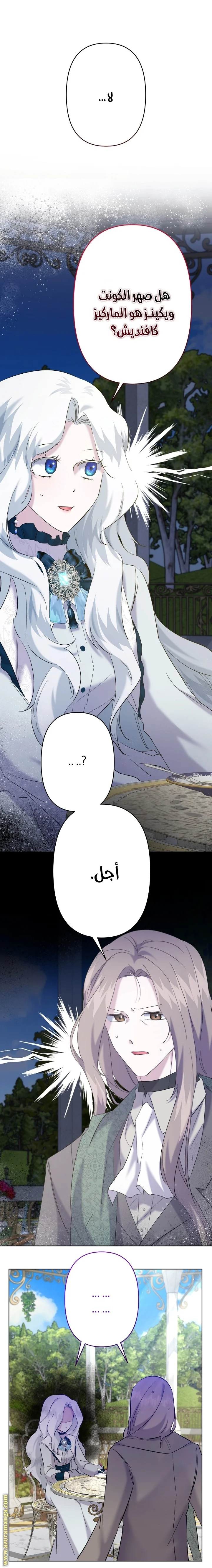 Read A Sister Must Raise Her Younger Sister Properly AR Manga Online