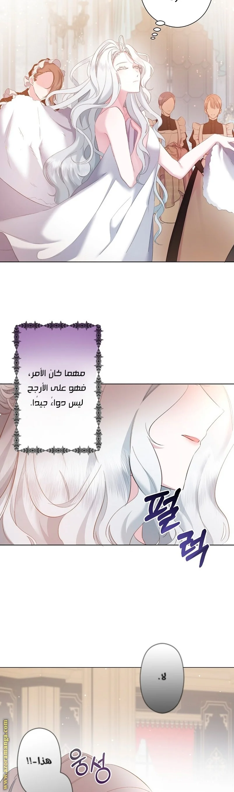 Read A Sister Must Raise Her Younger Sister Properly AR Manga Online