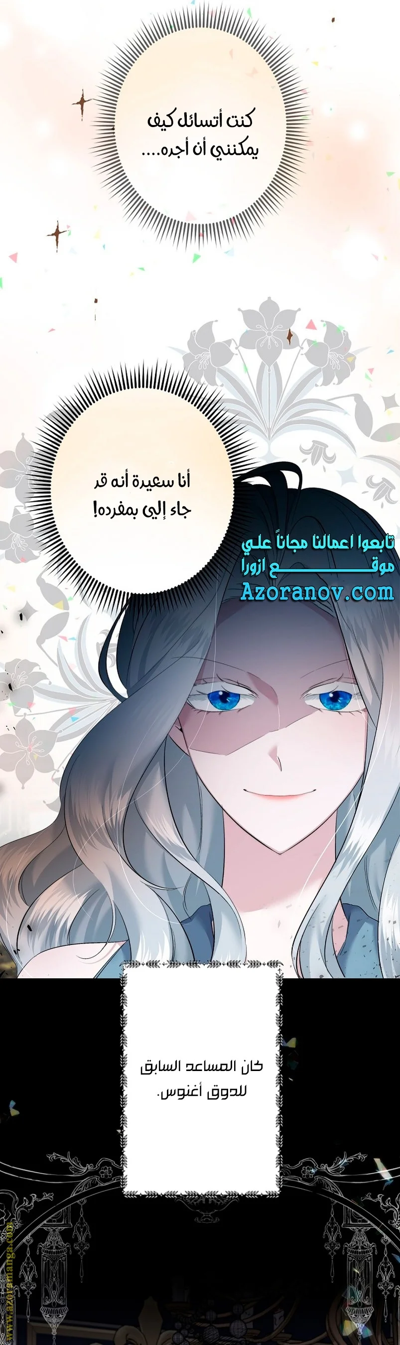 Read A Sister Must Raise Her Younger Sister Properly AR Manga Online